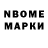 Марки NBOMe 1,8мг Shydas Aldan