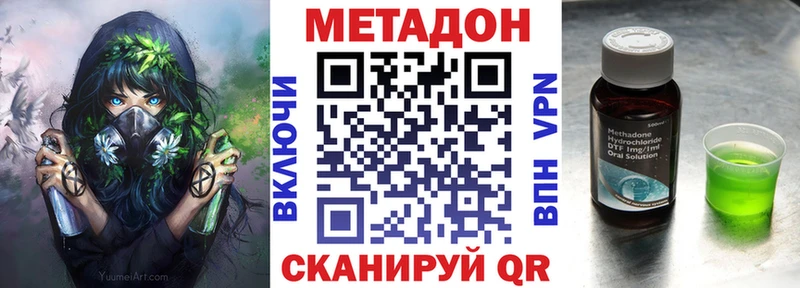 МЕТАДОН кристалл купить Нефтекумск